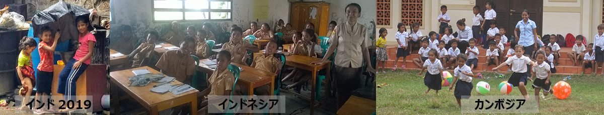日本カトリック海外宣教者を支援する会